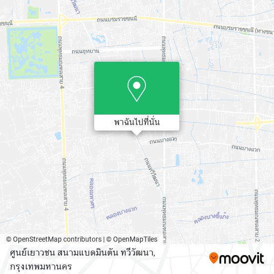 ศูนย์เยาวชน สนามแบดมินตัน ทวีวัฒนา แผนที่