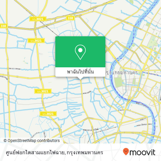 ศูนย์ฟอกไตสามแยกไฟฉาย แผนที่