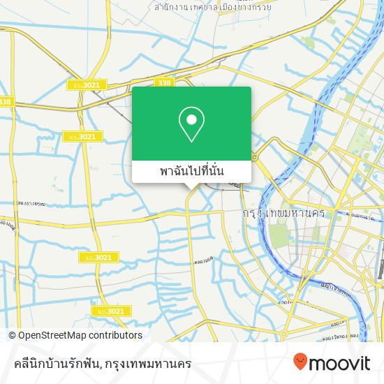 คลีนิกบ้านรักฟัน แผนที่