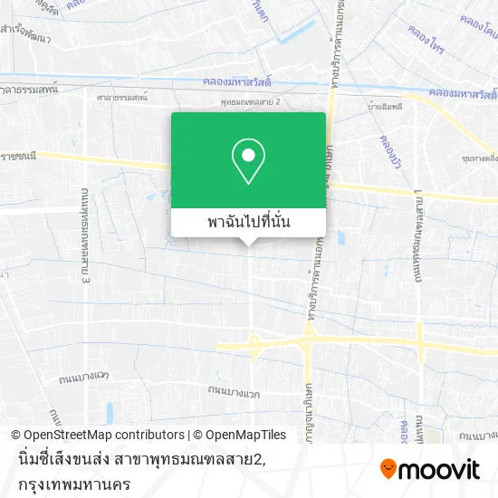 นิ่มซี่เส็งขนส่ง สาขาพุทธมณฑลสาย2 แผนที่