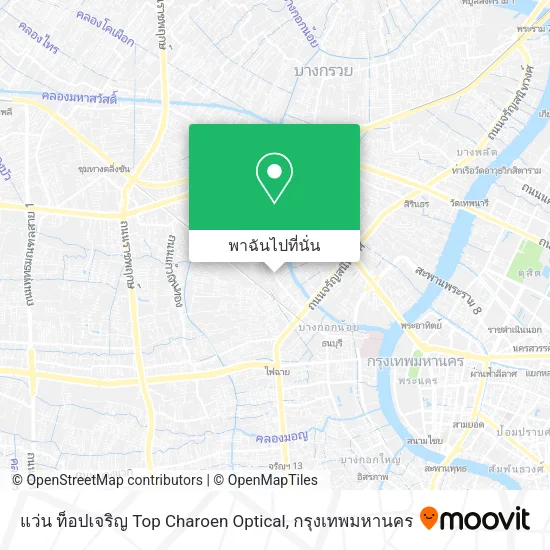 แว่น ท็อปเจริญ Top Charoen Optical แผนที่