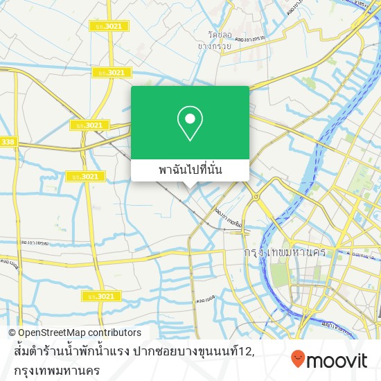 ส่้มตำร้านน้ำพักน้ำแรง ปากซอยบางขุนนนท์12 แผนที่