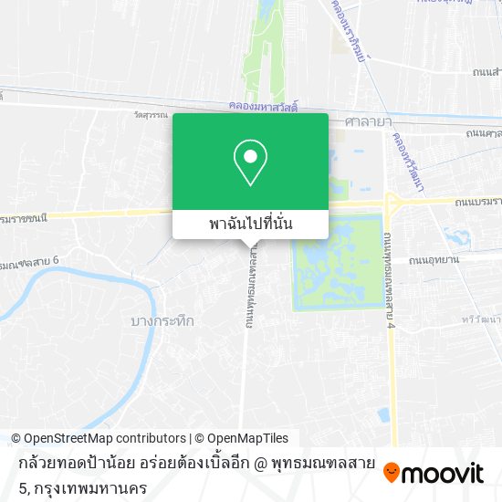 กล้วยทอดป้าน้อย อร่อยต้องเบิ้ลอีก @ พุทธมณฑลสาย 5 แผนที่