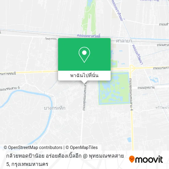 กล้วยทอดป้าน้อย อร่อยต้องเบิ้ลอีก @ พุทธมณฑลสาย 5 แผนที่