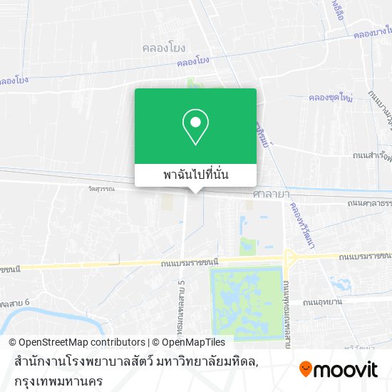 สำนักงานโรงพยาบาลสัตว์ มหาวิทยาลัยมหิดล แผนที่