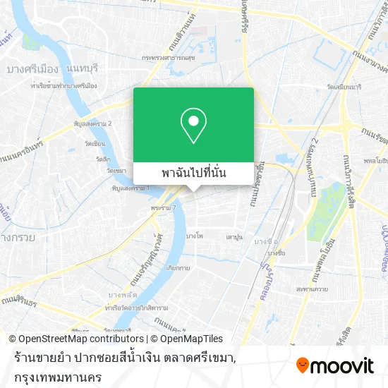 ร้านขายยำ ปากซอยสีน้ำเงิน ตลาดศรีเขมา แผนที่