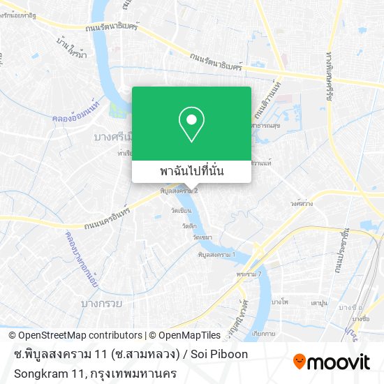 ซ.พิบูลสงคราม 11 (ซ.สามหลวง) / Soi Piboon Songkram 11 แผนที่