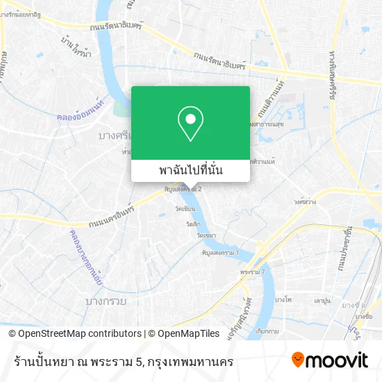 ร้านปั้นหยา ณ พระราม 5 แผนที่