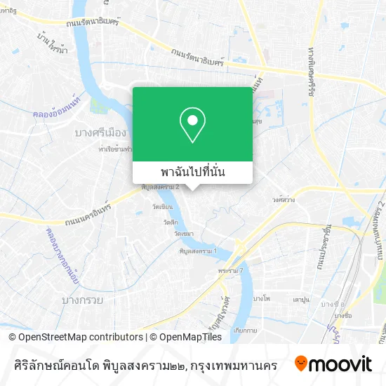 ศิริลักษณ์คอนโด พิบูลสงคราม๒๒ แผนที่