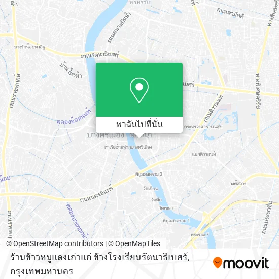 ร้านข้าวหมูแดงเก่าแก่ ข้างโรงเรียนรัตนาธิเบศร์ แผนที่