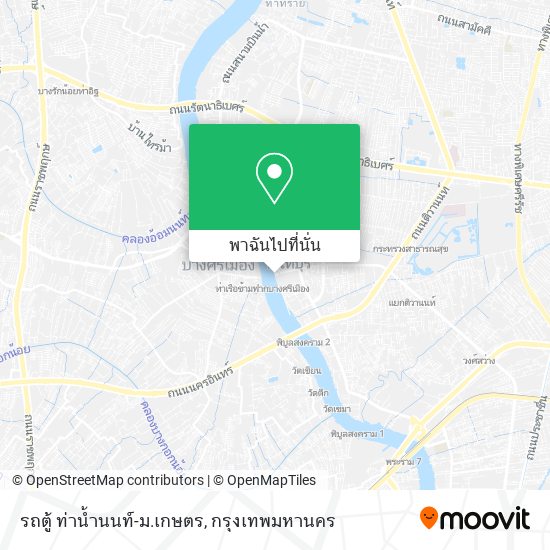 รถตู้ ท่าน้ำนนท์-ม.เกษตร แผนที่