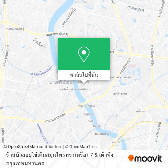 ร้านบัวลอยไข่เค็มสมุนไพรทรงเครื่อง 7 & เต้าทึง แผนที่