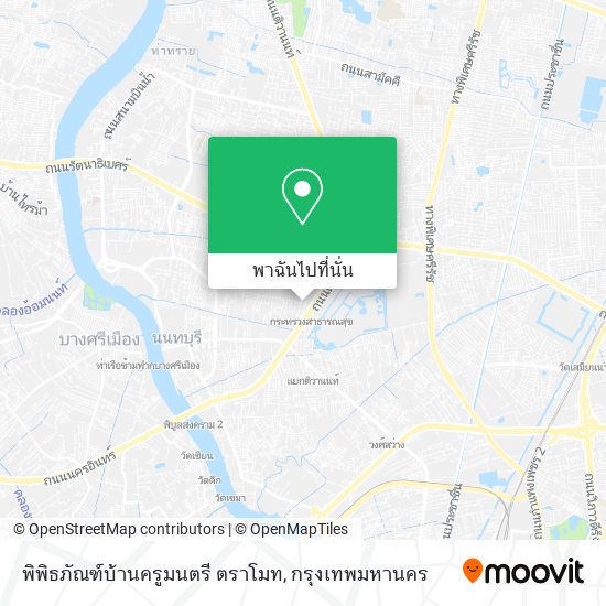 พิพิธภัณฑ์บ้านครูมนตรี ตราโมท แผนที่
