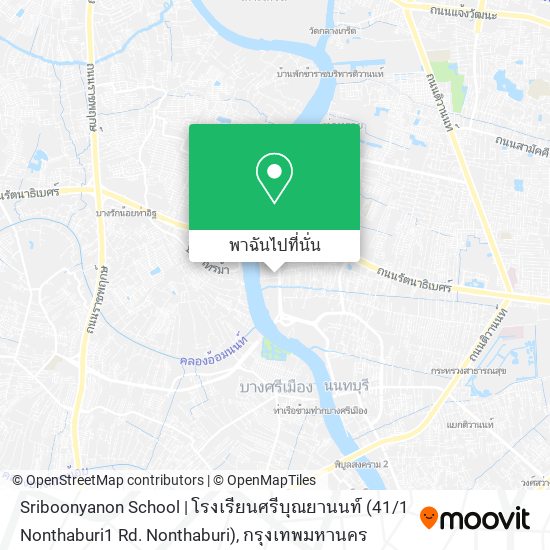 Sriboonyanon School | โรงเรียนศรีบุณยานนท์ (41 / 1 Nonthaburi1 Rd. Nonthaburi) แผนที่