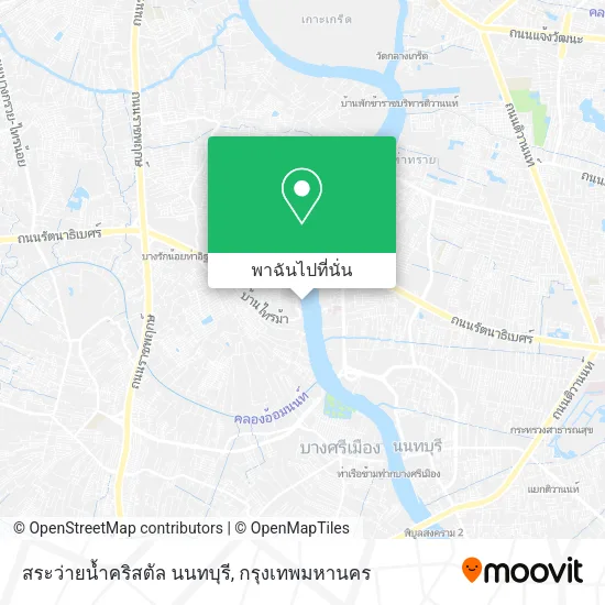 สระว่ายน้ำคริสตัล นนทบุรี แผนที่