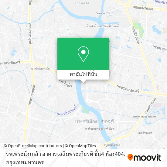 รพ.พระนั่งเกล้า อาคารเฉลิมพระเกียรติ ชั้น4 ห้อง404 แผนที่