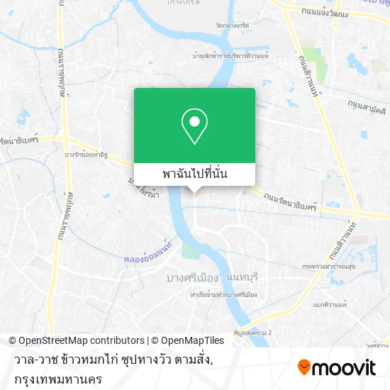 วาล-วาช ข้าวหมกไก่ ซุปหางวัว ตามสั่ง แผนที่