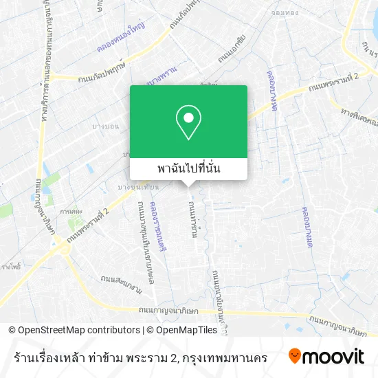 ร้านเรื่องเหล้า ท่าข้าม พระราม 2 แผนที่