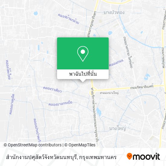 สำนักงานปศุสัตว์จังหวัดนนทบุรี แผนที่