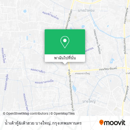 น้ำเต้าหู้&เต้าฮวย บางใหญ่ แผนที่