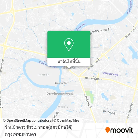 ร้านป้าดาว ข้าวเม่าทอด(สูตรปักษ์ใต้) แผนที่