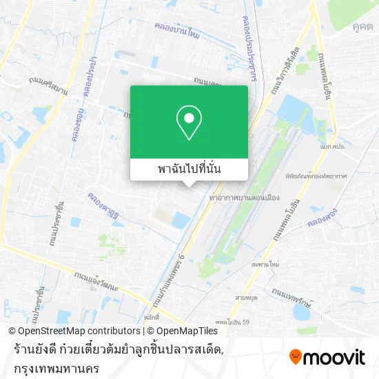 ร้านยังดี ก๋วยเตี๋ยวต้มยำลูกชิ้นปลารสเด็ด แผนที่