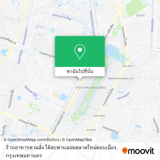 ร้านอาหารตามสั่ง ใต้สะพานลอยตลาดใหม่ดอนเมือง แผนที่