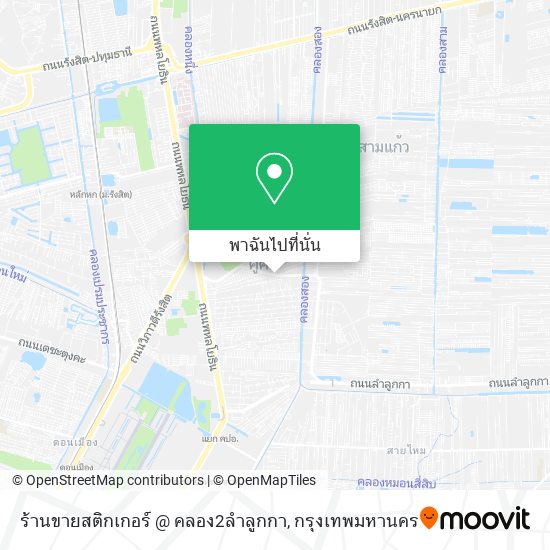 ร้านขายสติกเกอร์ @ คลอง2ลำลูกกา แผนที่