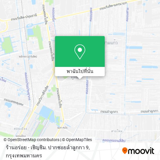ร้านอร่อย - เชิญชิม.  ปากซอยลำลูกกา 9 แผนที่