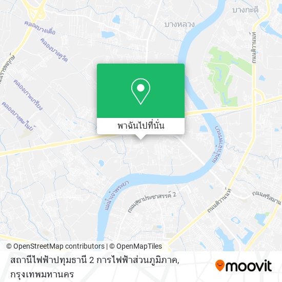 สถานีไฟฟ้าปทุมธานี 2 การไฟฟ้าส่วนภูมิภาค แผนที่