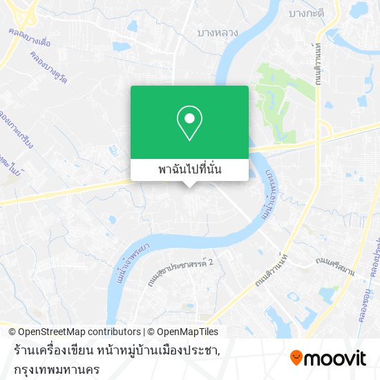 ร้านเครื่องเขียน หน้าหมู่บ้านเมืองประชา แผนที่