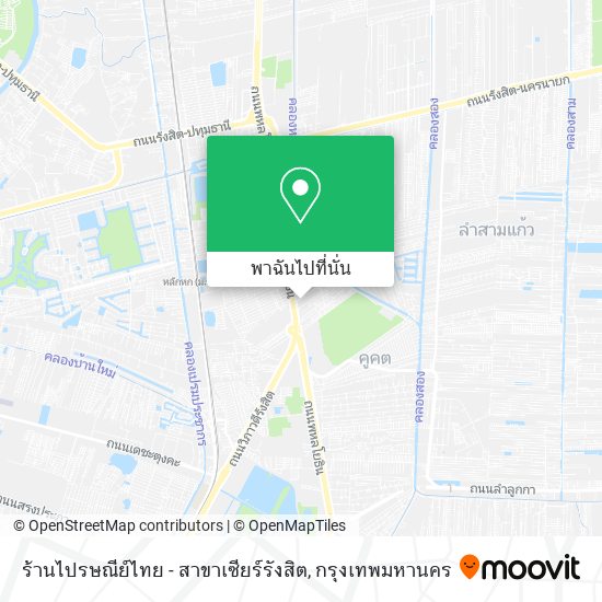 ร้านไปรษณีย์ไทย - สาขาเซียร์รังสิต แผนที่