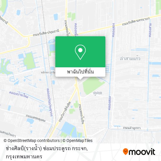 ช่างศิลป์(รางน้ำ) ซ่อมประตูรถ กระจก แผนที่