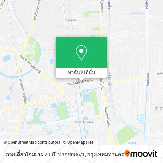 ก๋วยเตี๋ยวไก่มะระ 200ปี ปากซอย6 / 1 แผนที่