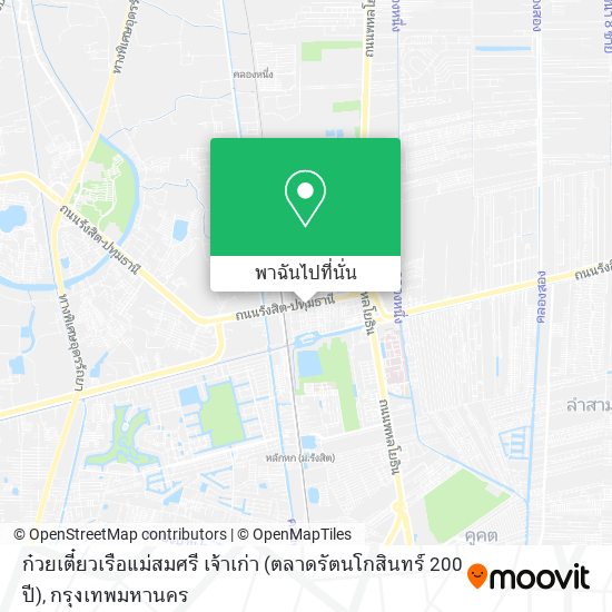 ก๋วยเตี๋ยวเรือแม่สมศรี เจ้าเก่า (ตลาดรัตนโกสินทร์ 200 ปี) แผนที่