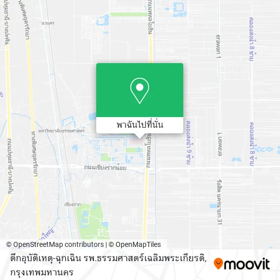 ตึกอุบัติเหตุ-ฉุกเฉิน รพ.ธรรมศาสตร์เฉลิมพระเกียรติ แผนที่