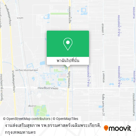 งานส่งเสริมสุขภาพ รพ.ธรรมศาสตร์เฉลิมพระเกียรติ แผนที่