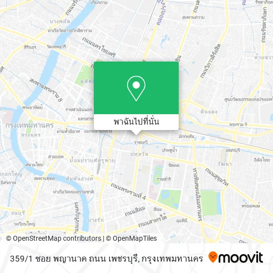 359/1 ซอย พญานาค ถนน เพชรบุรี แผนที่
