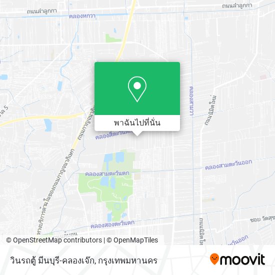 วินรถตู้ มีนบุรี-คลองเจ๊ก แผนที่