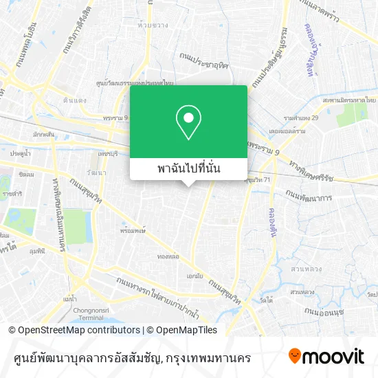 ศูนย์พัฒนาบุคลากรอัสสัมชัญ แผนที่