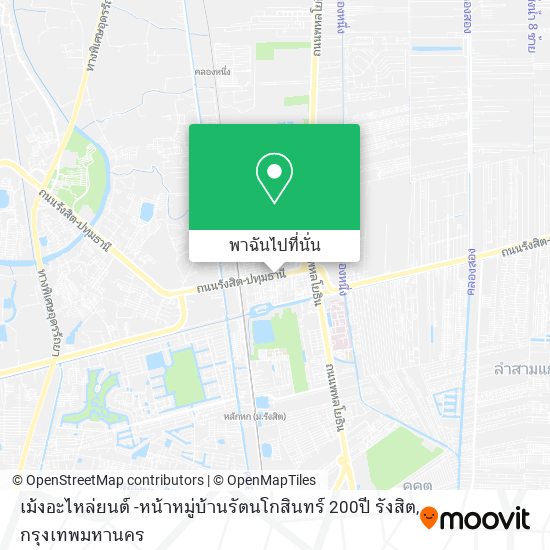 เม้งอะไหล่ยนต์ -หน้าหมู่บ้านรัตนโกสินทร์ 200ปี รังสิต แผนที่