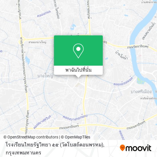 โรงเรียนไทยรัฐวิทยา ๕๕ (วัดโบสถ์ดอนพรหม) แผนที่