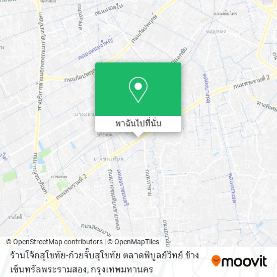 ร้านโจ๊กสุโขทัย-ก๋วยจั๊บสุโขทัย ตลาดพิบูลย์วิทย์ ข้างเซ็นทรัลพระรามสอง แผนที่