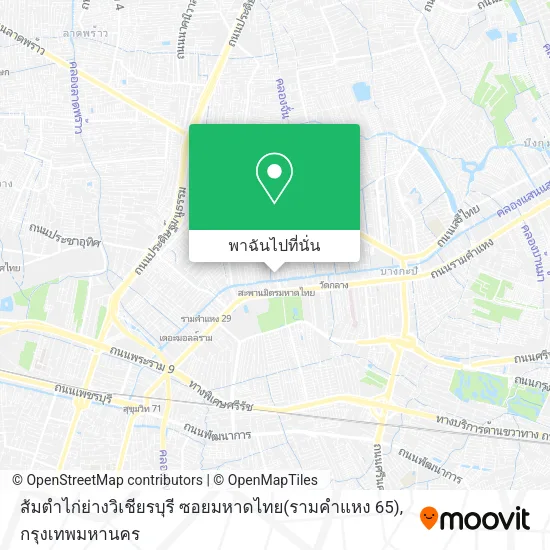 ส้มตำไก่ย่างวิเชียรบุรี ซอยมหาดไทย(รามคำแหง 65) แผนที่