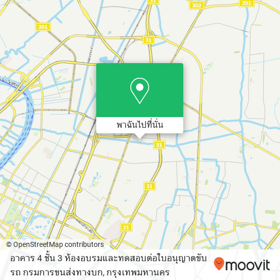 อาคาร 4 ชั้น 3 ห้องอบรมและทดสอบต่อใบอนุญาตขับรถ กรมการขนส่งทางบก แผนที่