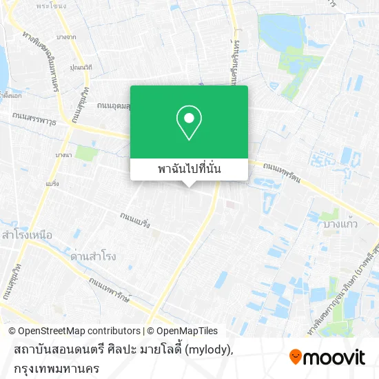 สถาบันสอนดนตรี ศิลปะ มายโลดี้ (mylody) แผนที่