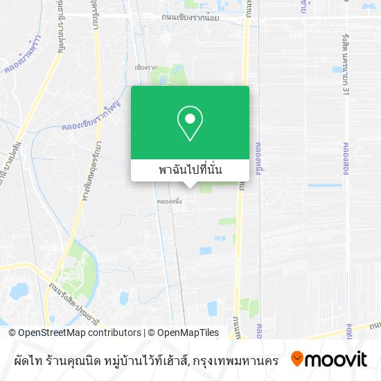 ผัดไท ร้านคุณนิด หมู่บ้านไว้ท์เฮ้าส์ แผนที่