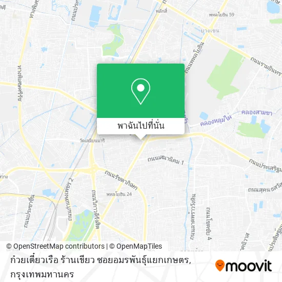 ก๋วยเตี๋ยวเรือ ร้านเขียว ซอยอมรพันธุ์แยกเกษตร แผนที่