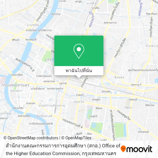 สำนักงานคณะกรรมการการอุดมศึกษา (สกอ.) Office of the Higher Education Commission แผนที่