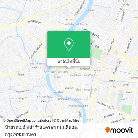 ป้ายรถเมล์ หน้าร้านแครอท ถนนดินสอ แผนที่